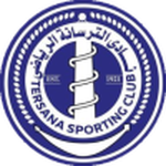 ترسانة